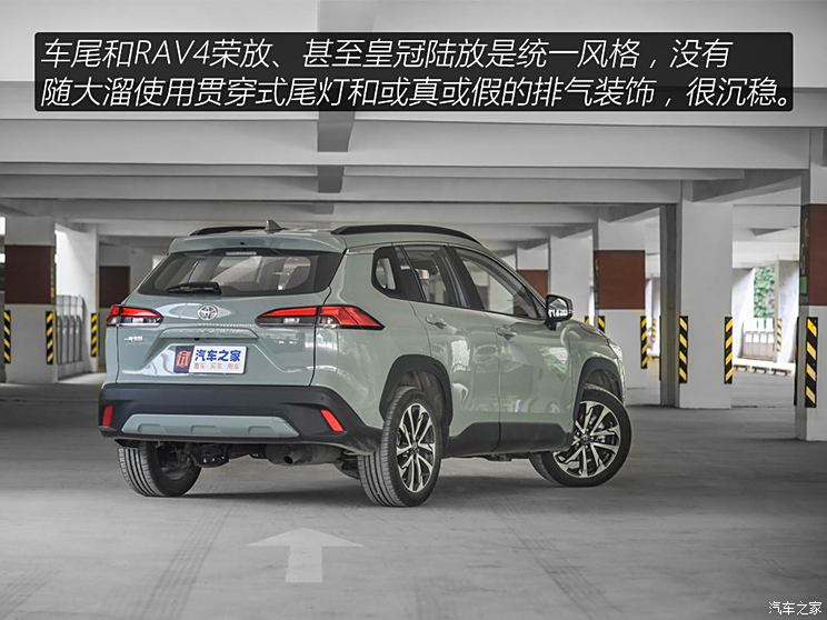 FAW Toyota, Corolla Ruifang 2022 2.0L flagship version