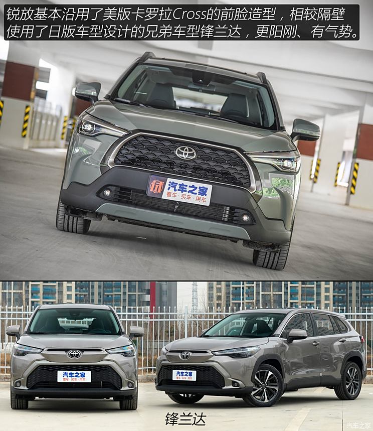 FAW Toyota, Corolla Ruifang 2022 2.0L flagship version