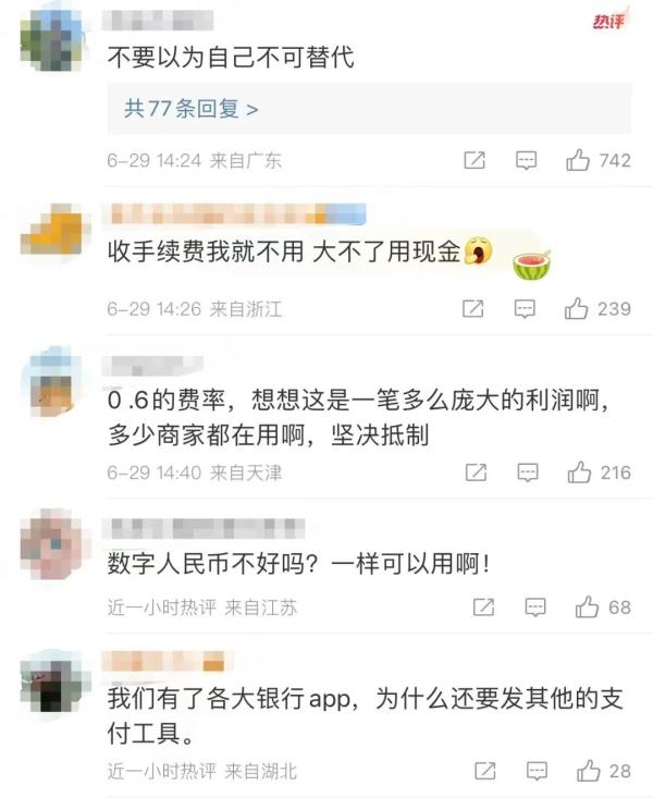 A number of announcements: from July 1 ST, the use of WeChat payment will be suspended! Latest: WeChat apologizes